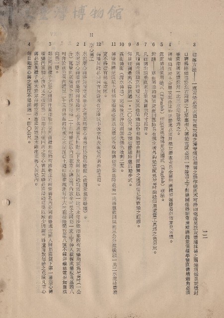 砌磚工程Ⅰ空心磚工，p.12藏品圖，第1張