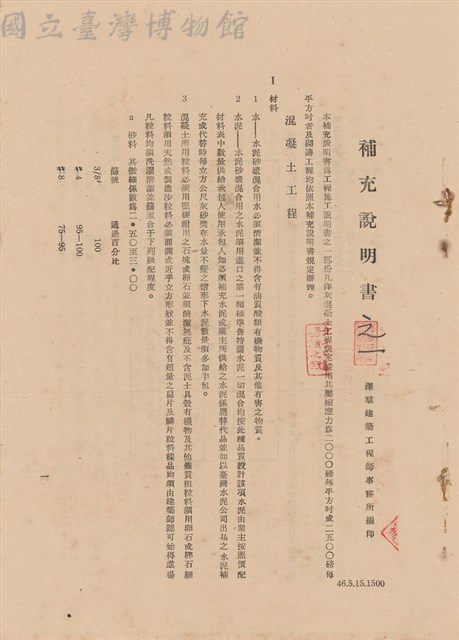 補充說明書之一藏品圖，第1張