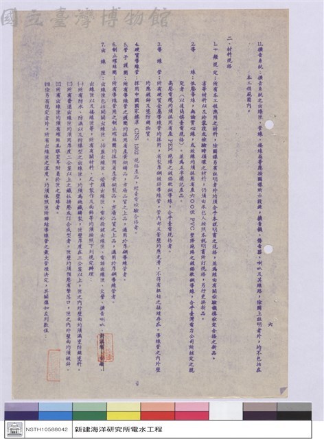 施工說明書藏品圖，第1張