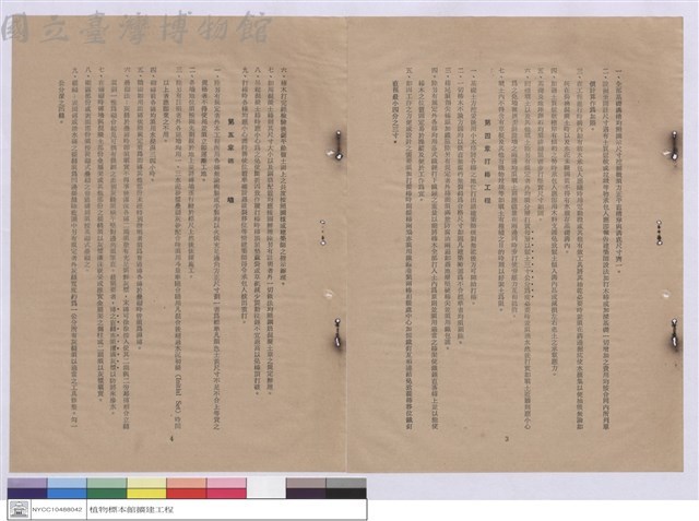 施工說明書藏品圖，第1張