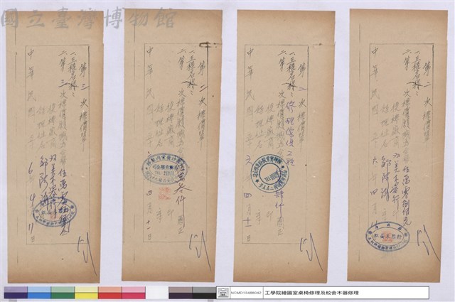 標價單藏品圖，第1張