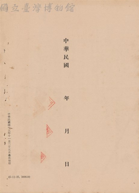 工程施工說明書藏品圖，第1張