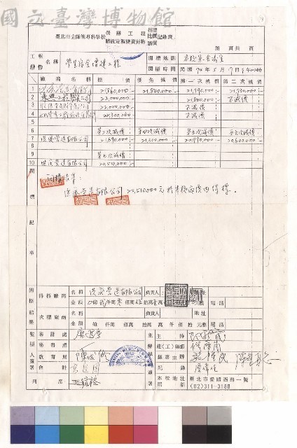 學生宿舍增建工程藏品圖，第1張