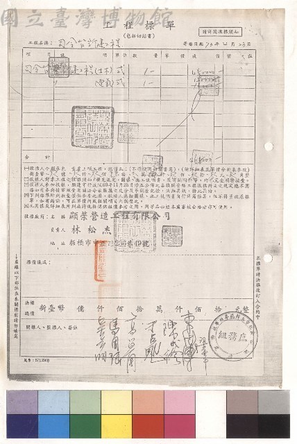 司令台新建工程藏品圖，第1張