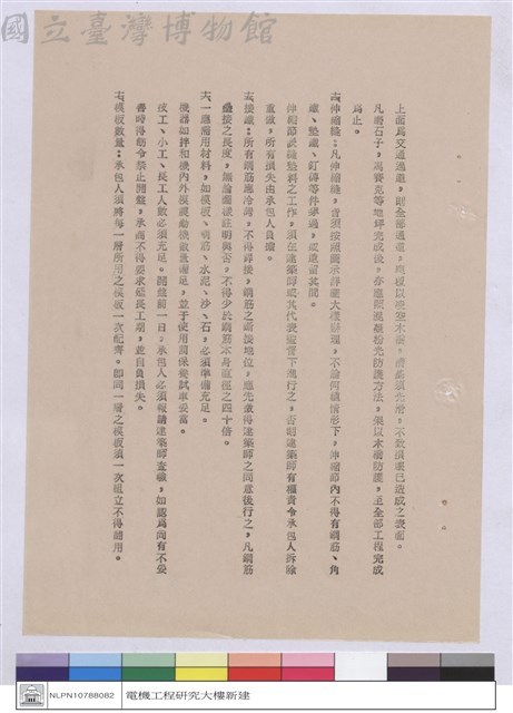 工程說明書藏品圖，第1張