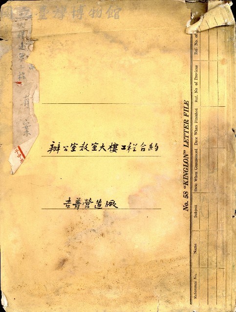 辦公室教室大樓工程合約藏品圖，第1張