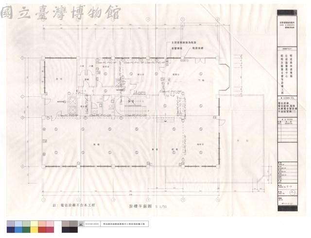 電信設備、電信配線、電視及廣播音響設備平面配置圖(3)藏品圖，第1張