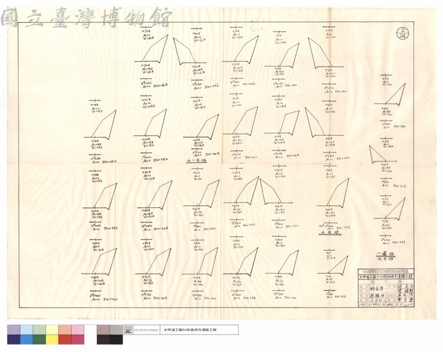 一道班九~十一月份藏品圖，第1張
