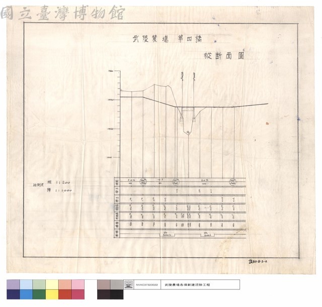 武陵辳塲第四橋縱斷面圖藏品圖，第1張