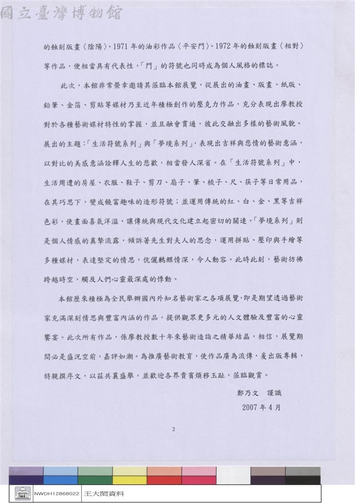 大圖瀏覽