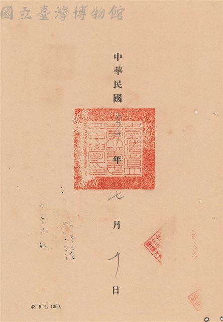 工程合同藏品圖，第1張