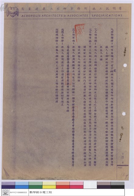 施工說明書藏品圖，第1張