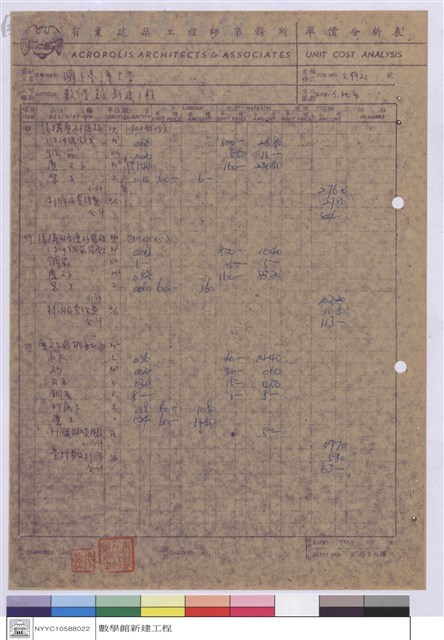 單價分析表藏品圖，第1張