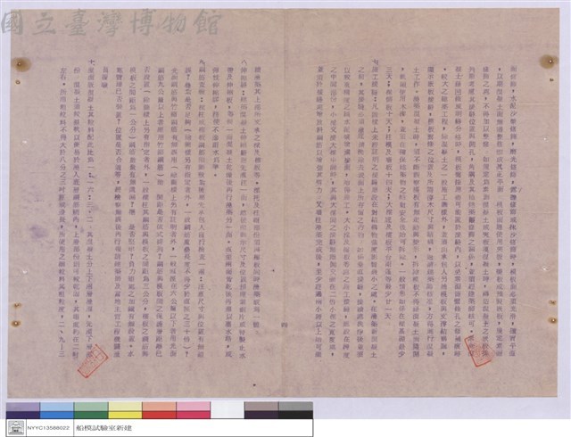 施工說明書藏品圖，第1張