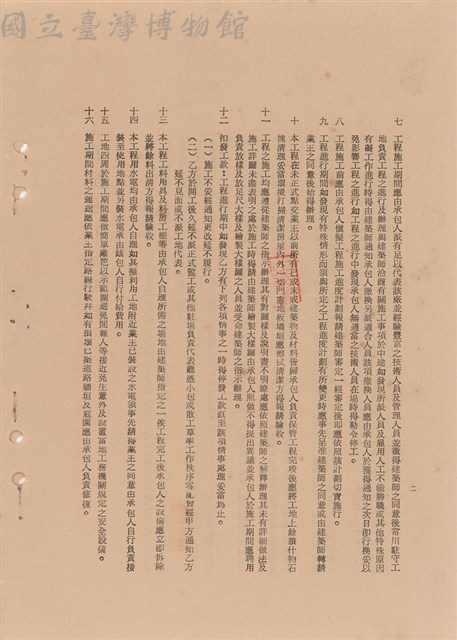 工程施工說明書藏品圖，第1張
