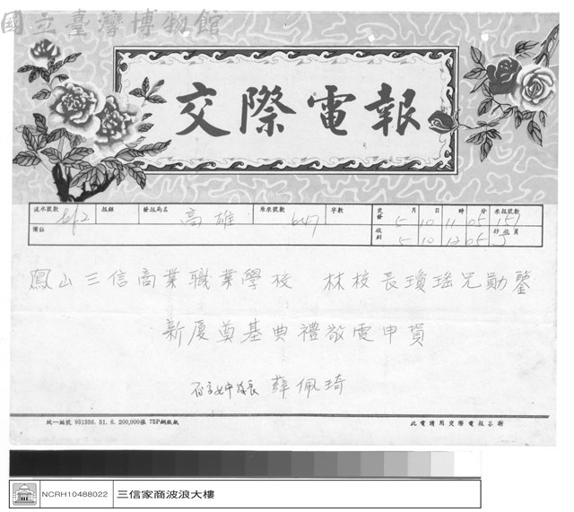 工程專案藏品圖，第1張