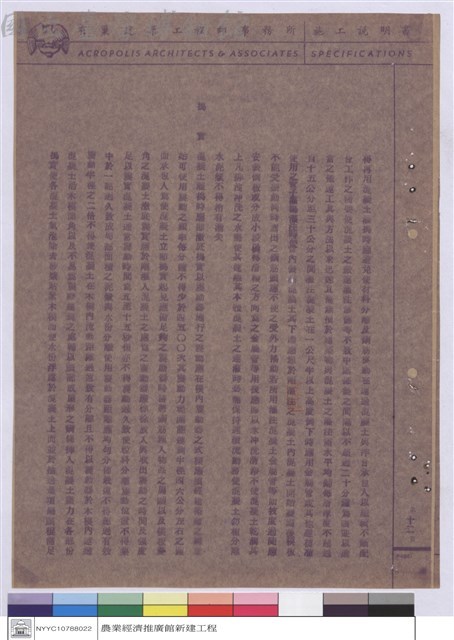施工說明書藏品圖，第1張