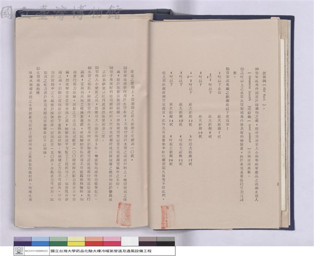 施工說明書藏品圖，第1張