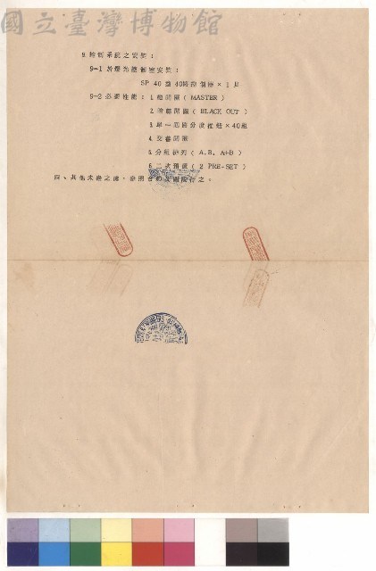 條文三9藏品圖，第1張