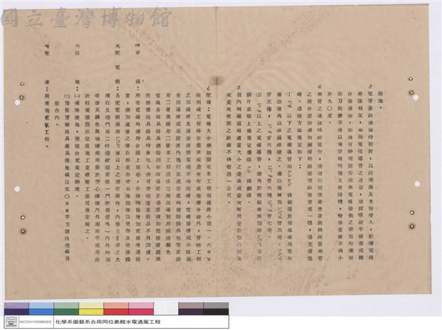 施工說明書藏品圖，第1張
