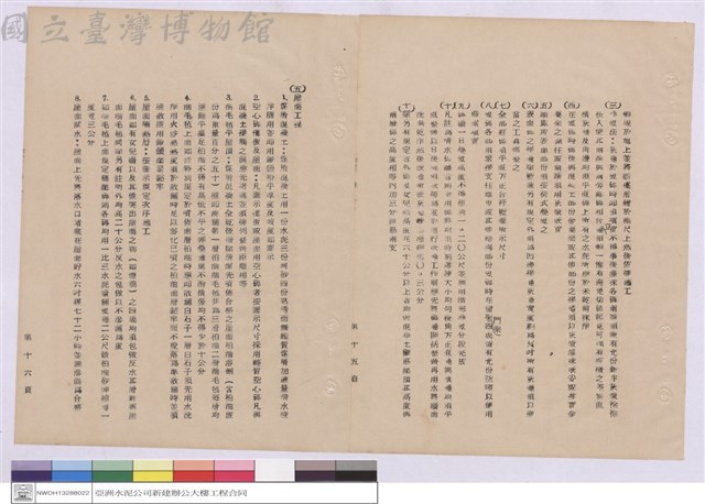 施工說明書藏品圖，第1張