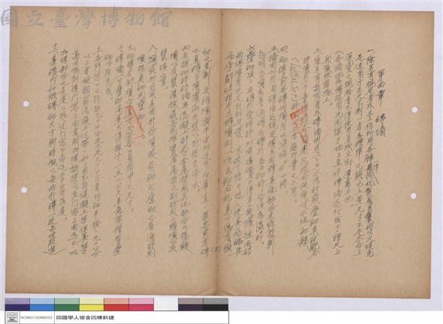 施工說明書藏品圖，第1張