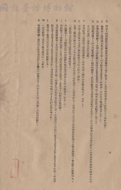 三、電氣外線工程2B~N，p.6藏品圖，第1張