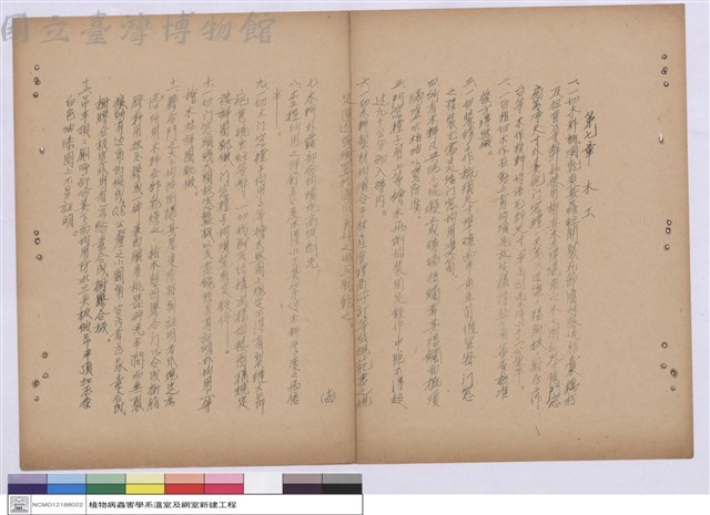 施工說明書藏品圖，第1張