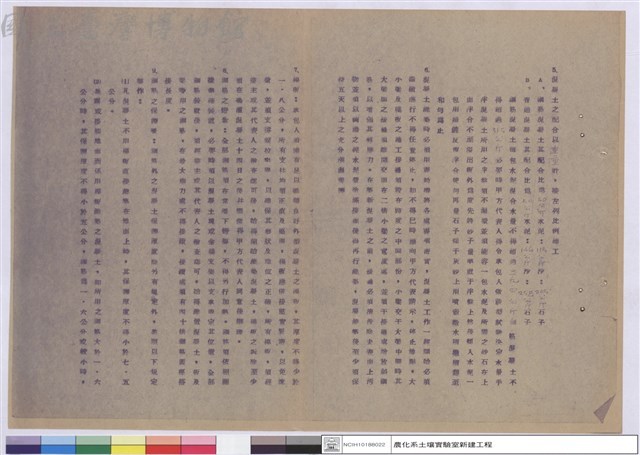 施工說明書藏品圖，第1張