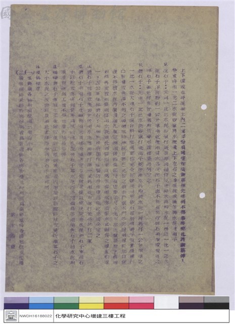施工說明書藏品圖，第1張