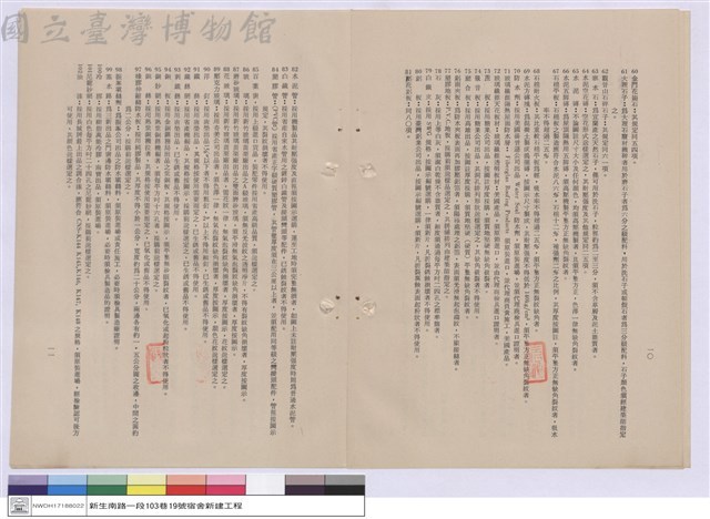 建築工程施工說明書藏品圖，第1張