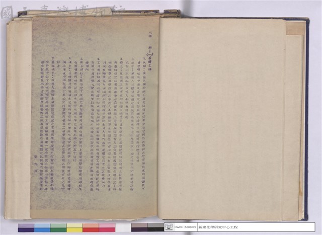 施工說明書藏品圖，第1張