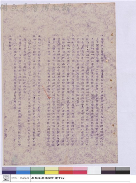 施工說明書藏品圖，第1張