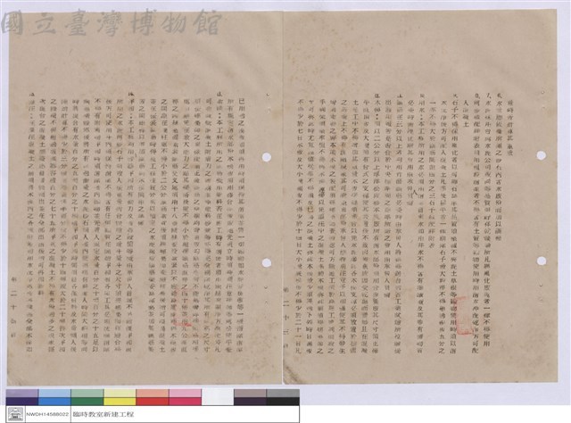施工說明書藏品圖，第1張