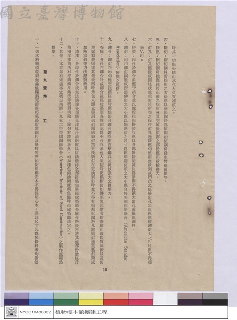 施工說明書藏品圖，第1張