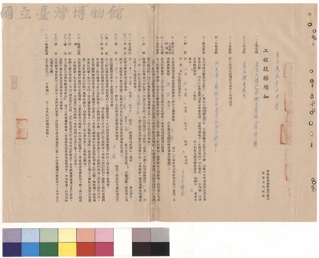 省立虎尾女子中學教室大樓給水衛生設備工程(第二期)一~二十藏品圖，第1張