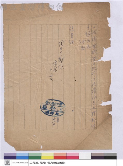 (申請維修單)藏品圖，第1張