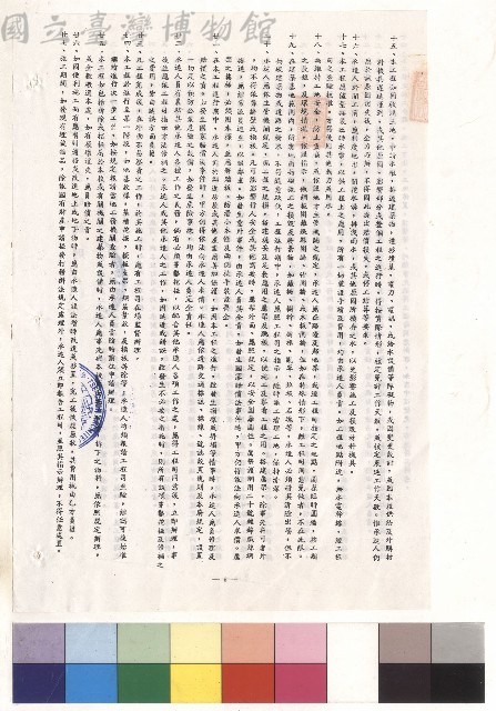 條文十五~二十七藏品圖，第1張