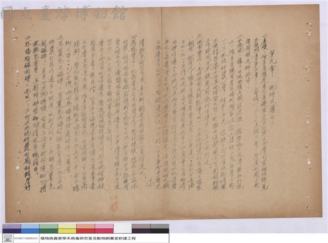 施工說明書藏品圖，第1張