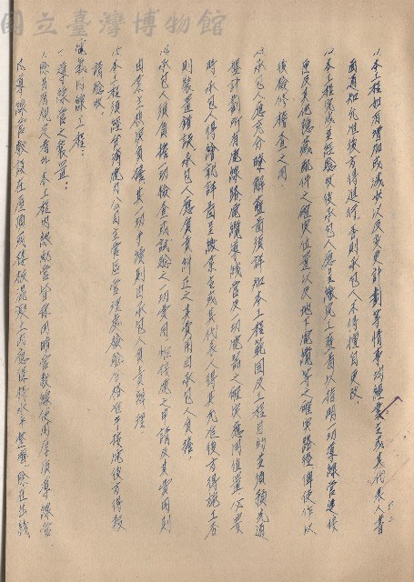 一、工程施工細則11-15，電氣內線工程藏品圖，第1張