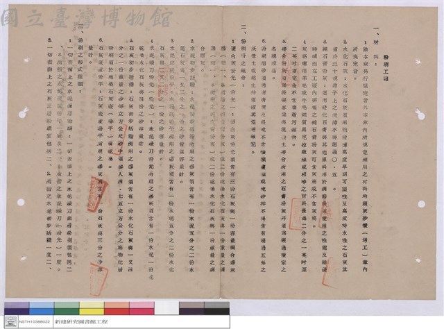施工說明書藏品圖，第1張