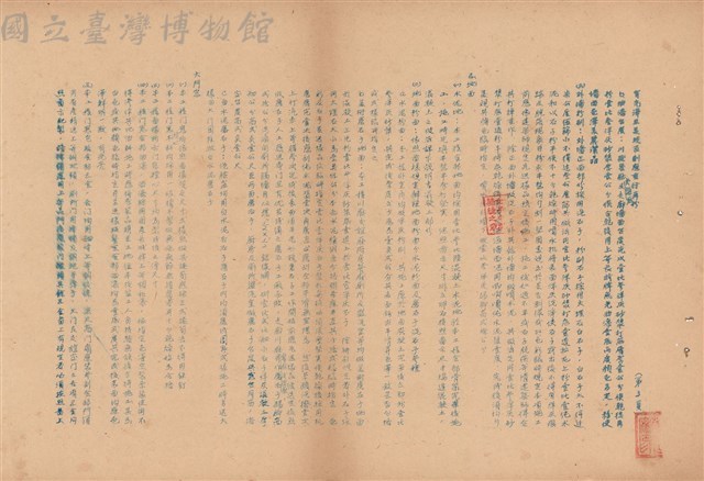 工程說明書藏品圖，第1張