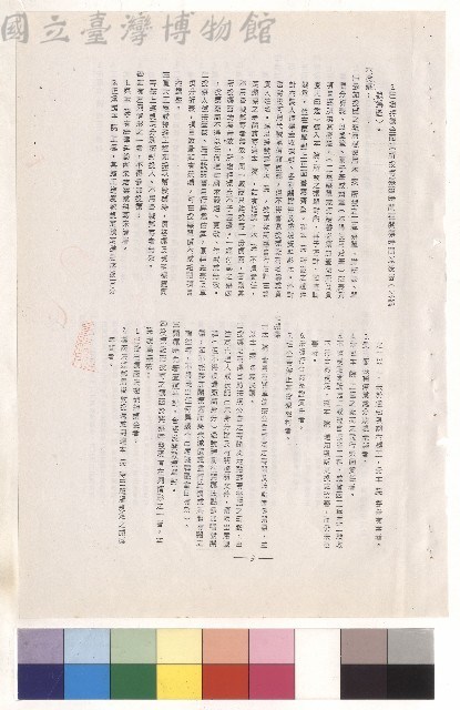 條文六~七，p.3藏品圖，第1張