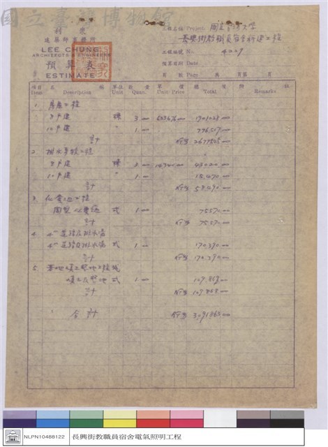 預算表藏品圖，第1張