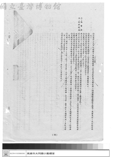 工程合約藏品圖，第1張