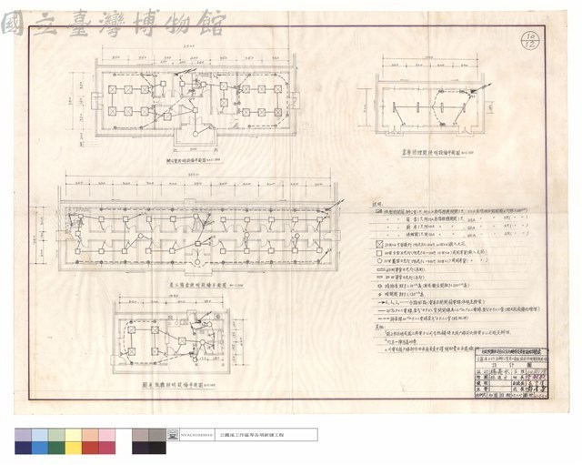 辦公室、員工宿舍、廚房飯廳、倉庫修理間照明設備平面圖藏品圖，第1張