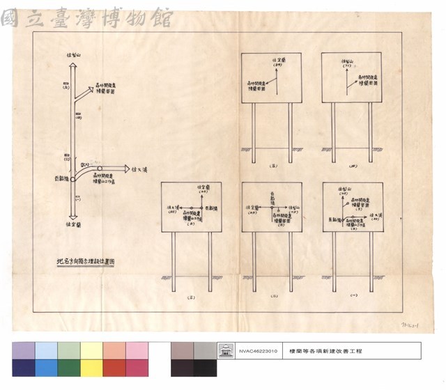 地名方向指示埋設位置圖藏品圖，第1張
