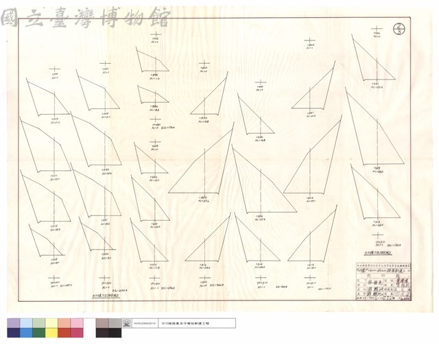 910線71年2,3月份坍方藏品圖，第1張