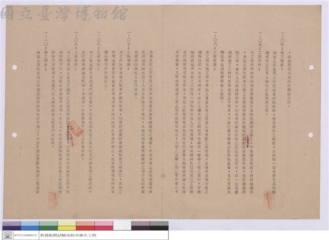 施工說明書藏品圖，第1張