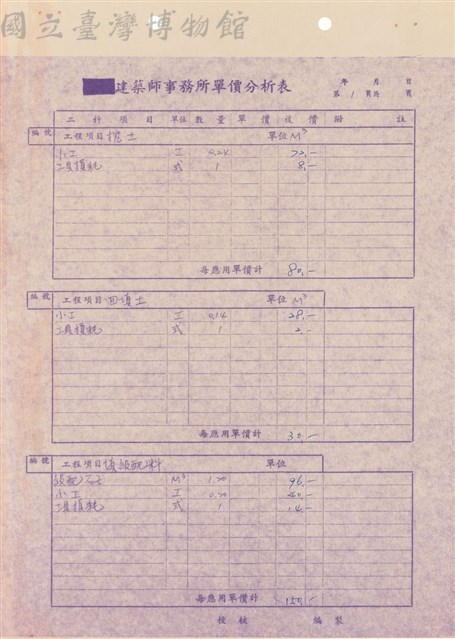 標單藏品圖，第1張
